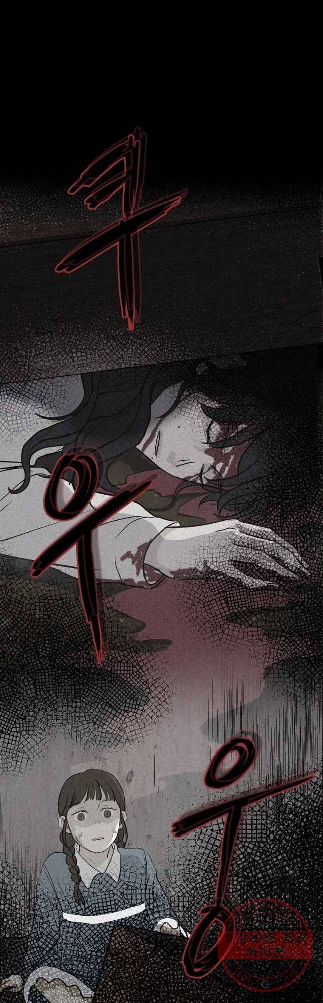 신랑이 사라졌다 33화 초를 카는 남자 29
