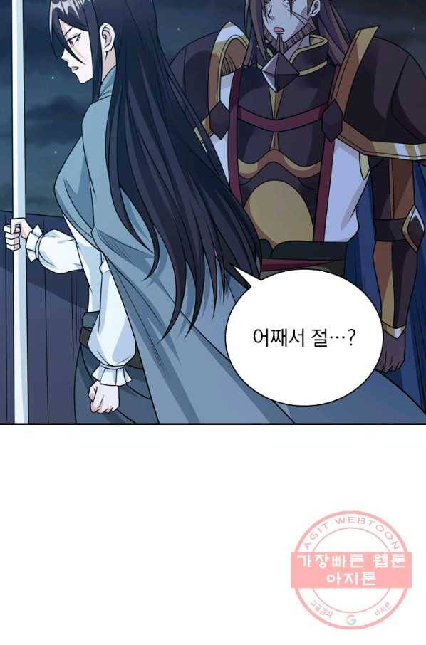 보스몹은 죽을수록 강해진다 77화 3