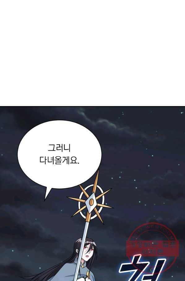 보스몹은 죽을수록 강해진다 77화 8