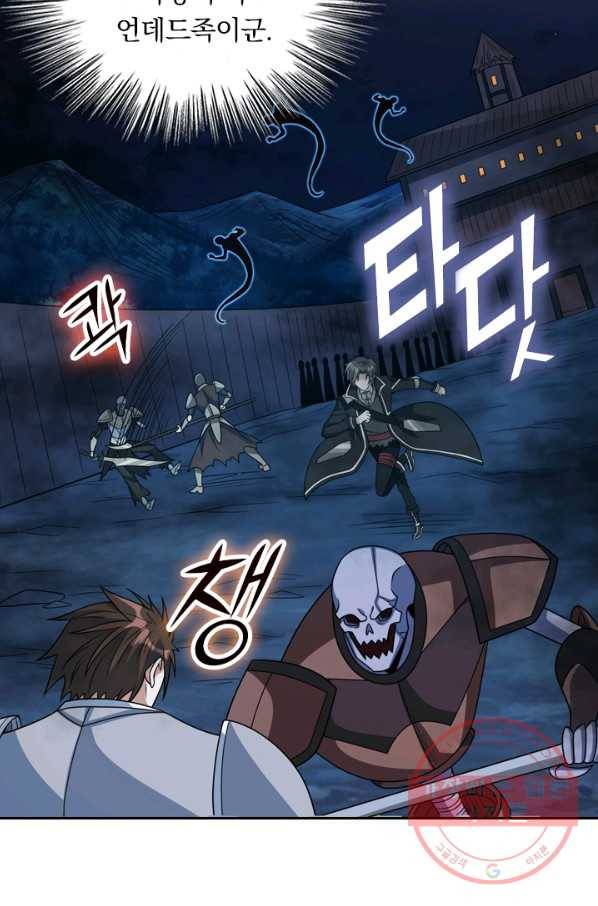 보스몹은 죽을수록 강해진다 77화 13