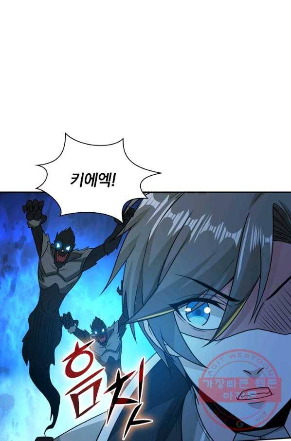 보스몹은 죽을수록 강해진다 77화 14