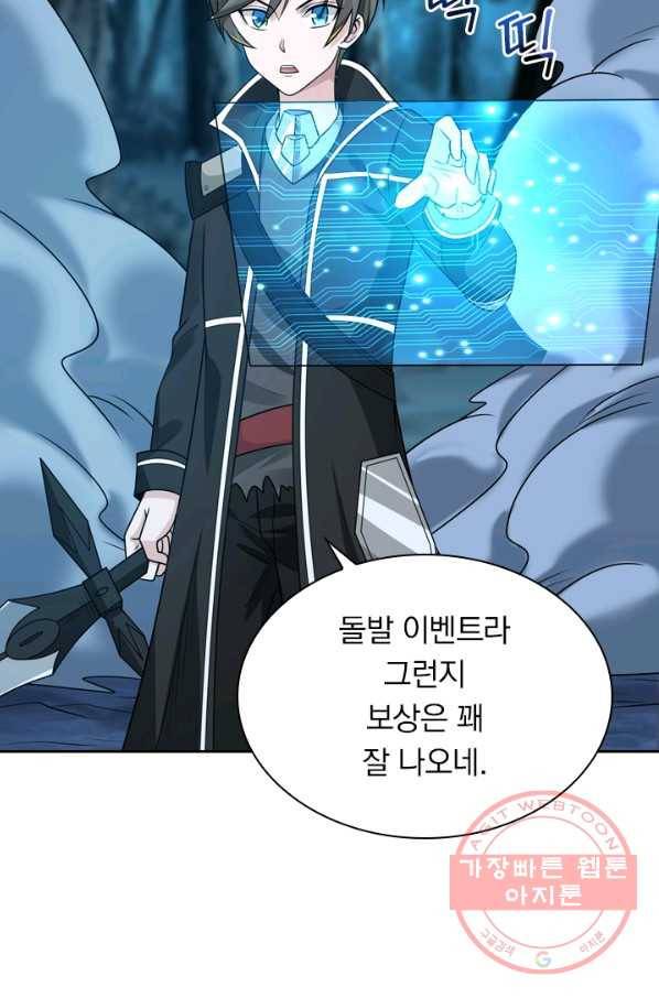 보스몹은 죽을수록 강해진다 77화 19