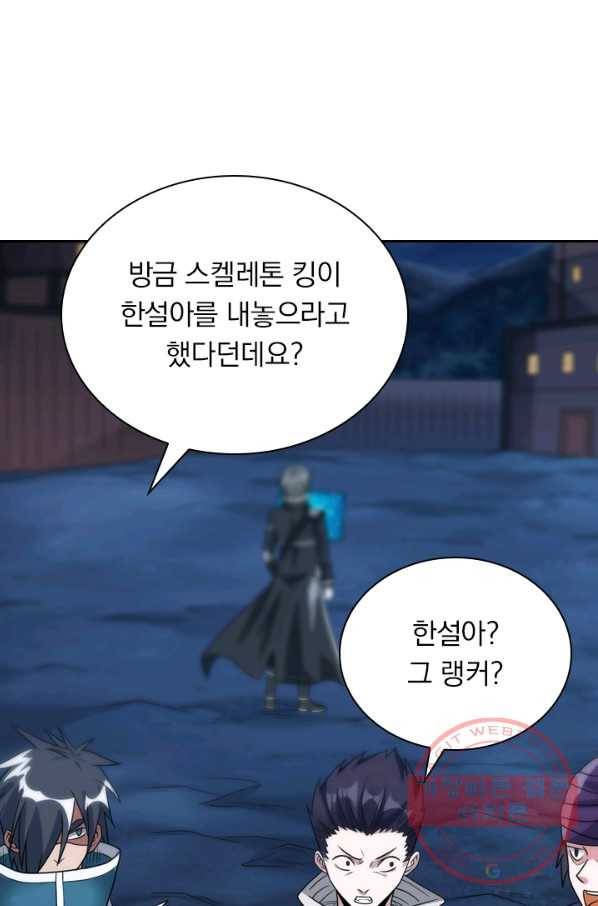 보스몹은 죽을수록 강해진다 77화 20
