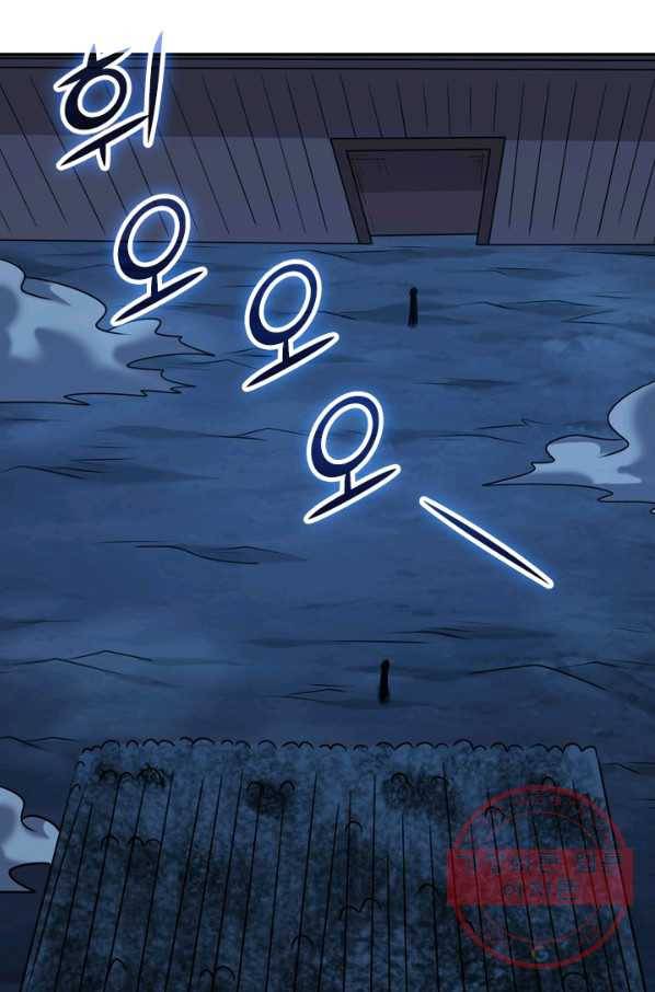 보스몹은 죽을수록 강해진다 77화 25
