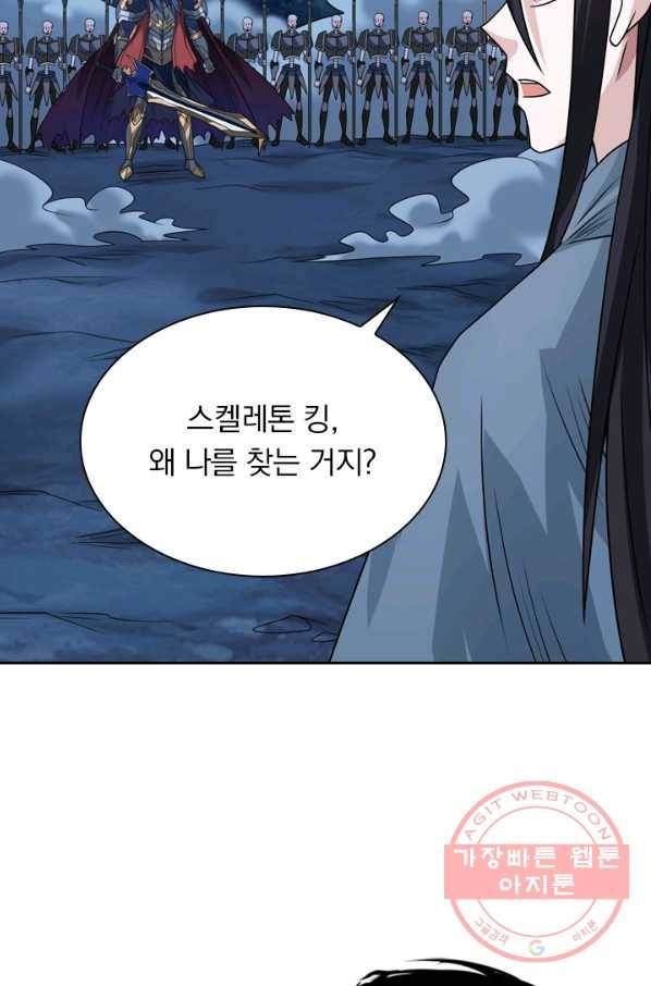 보스몹은 죽을수록 강해진다 77화 27