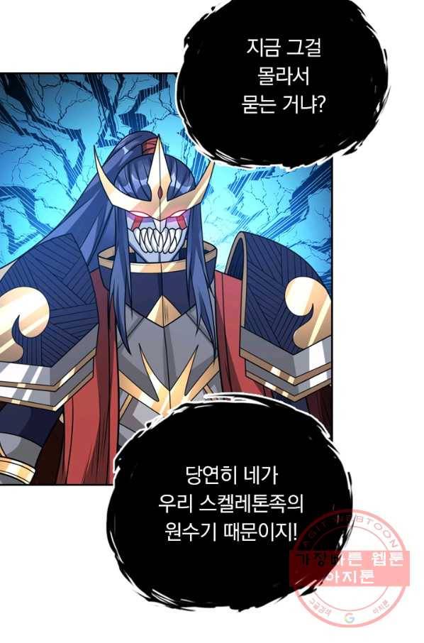 보스몹은 죽을수록 강해진다 77화 28