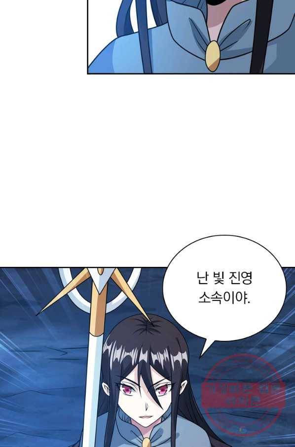 보스몹은 죽을수록 강해진다 77화 30