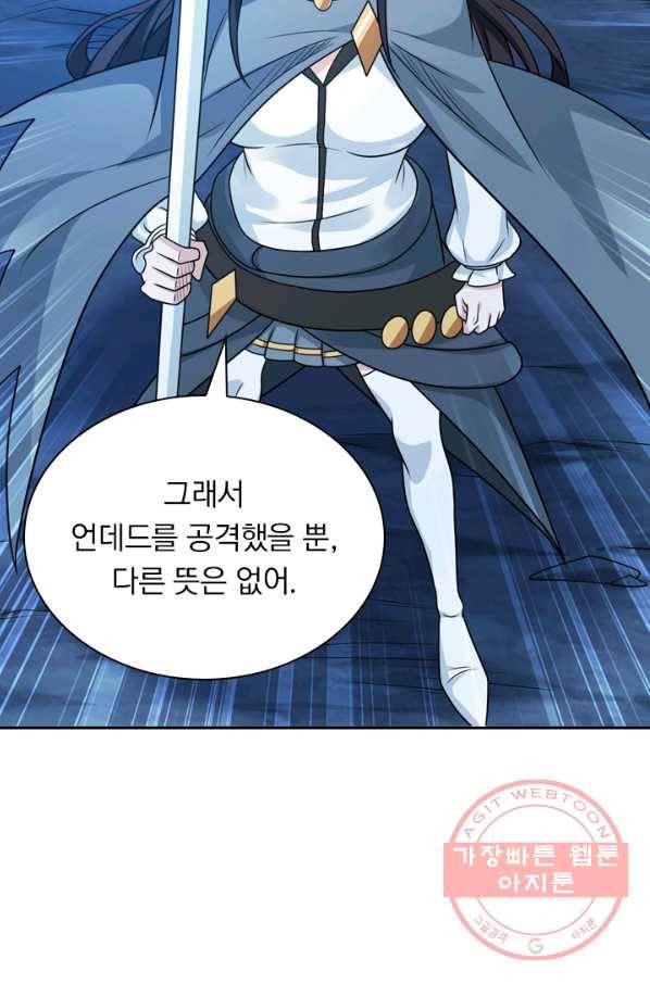 보스몹은 죽을수록 강해진다 77화 31