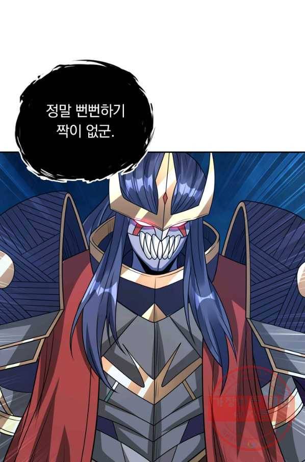 보스몹은 죽을수록 강해진다 77화 32