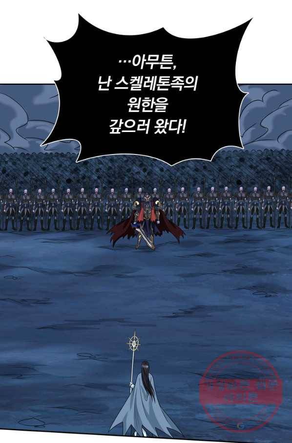 보스몹은 죽을수록 강해진다 77화 35
