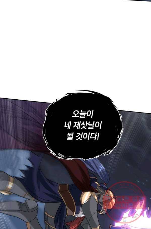 보스몹은 죽을수록 강해진다 77화 36