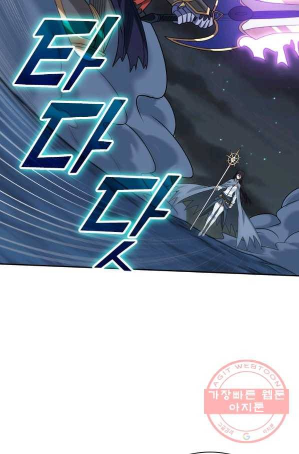 보스몹은 죽을수록 강해진다 77화 37