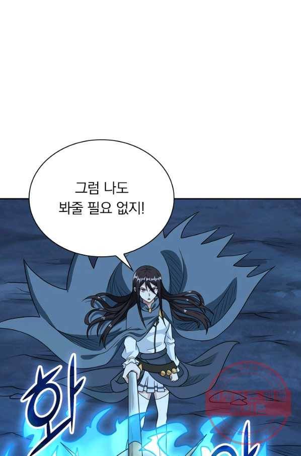 보스몹은 죽을수록 강해진다 77화 39