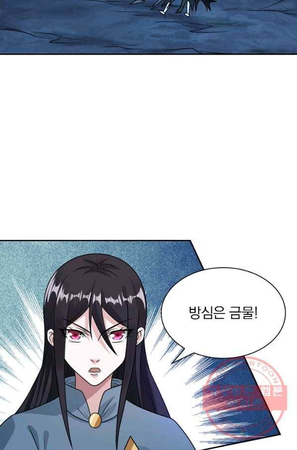 보스몹은 죽을수록 강해진다 77화 47