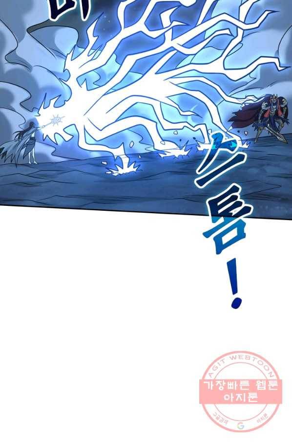 보스몹은 죽을수록 강해진다 77화 49