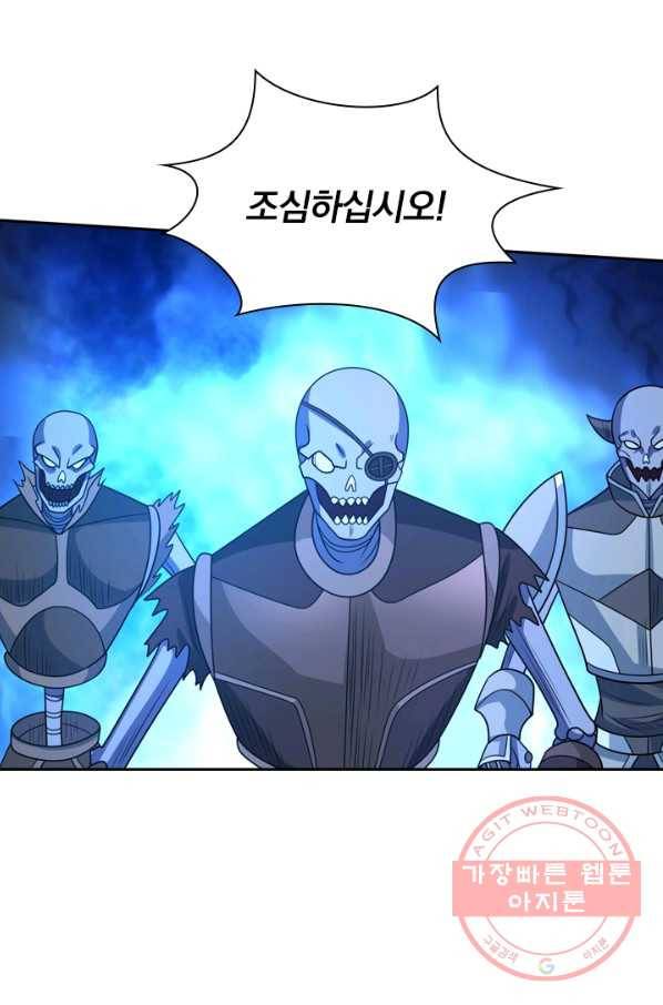 보스몹은 죽을수록 강해진다 77화 50