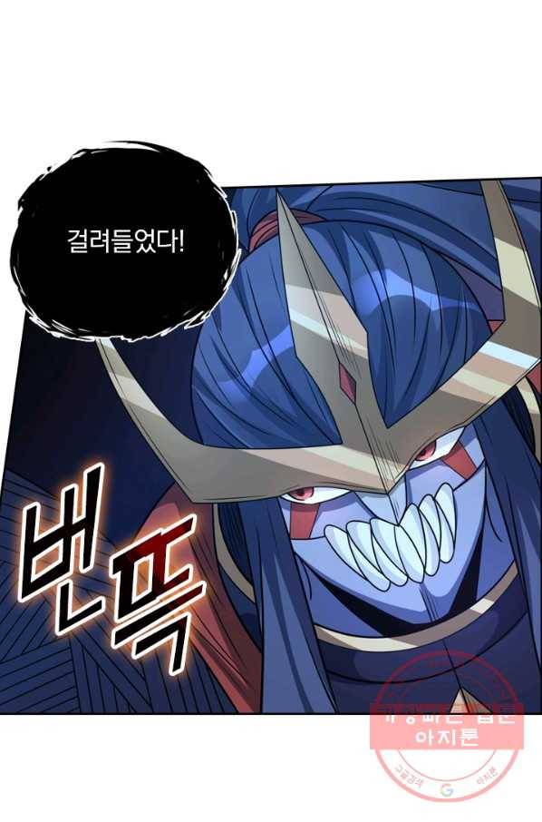 보스몹은 죽을수록 강해진다 77화 51