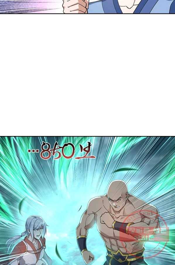 절세전혼 34화 6