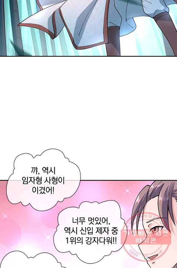 절세전혼 34화 15