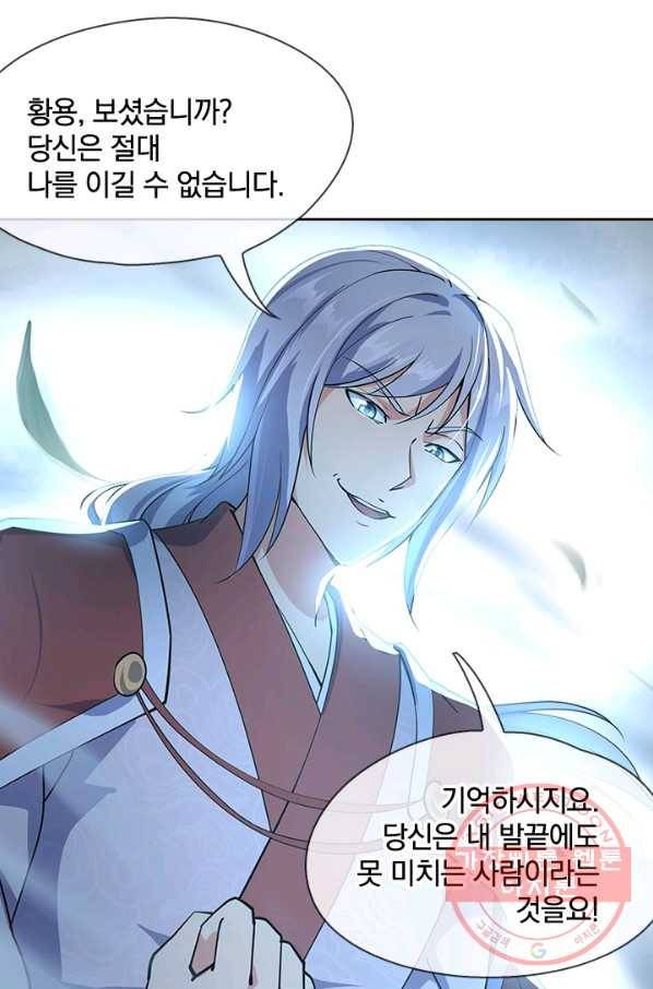 절세전혼 34화 17