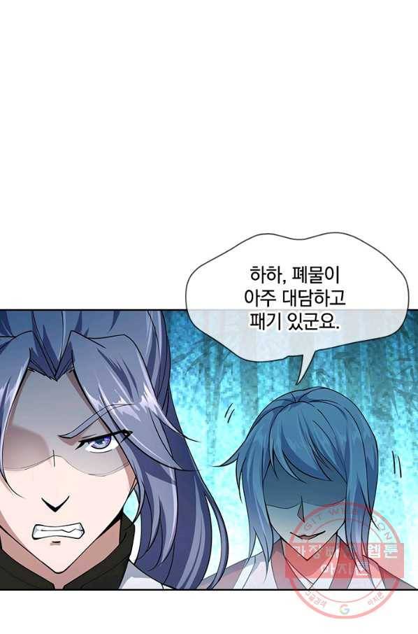 절세전혼 34화 35