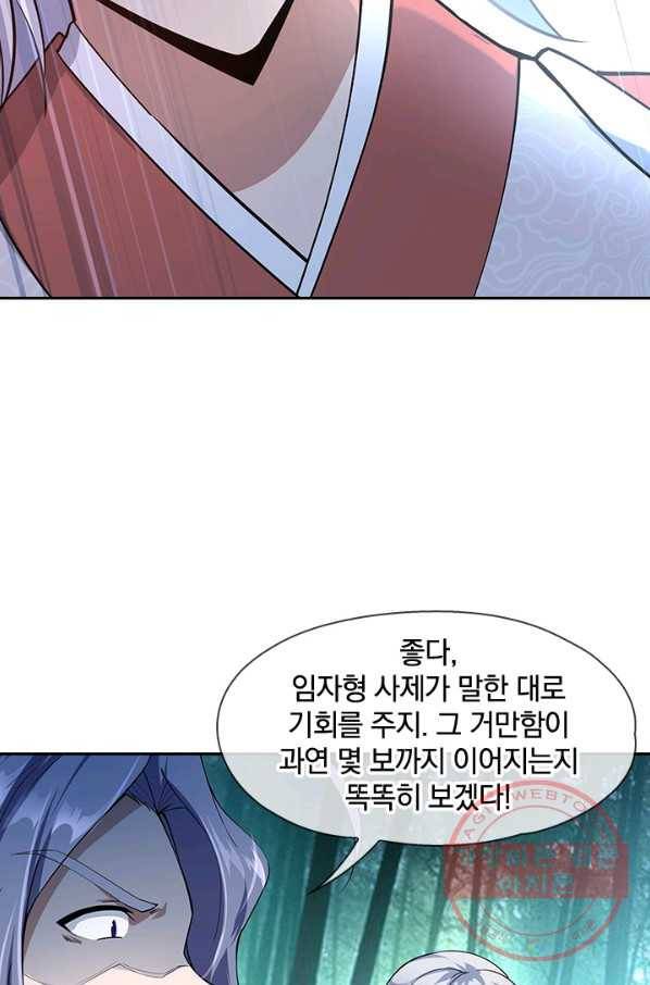 절세전혼 34화 37