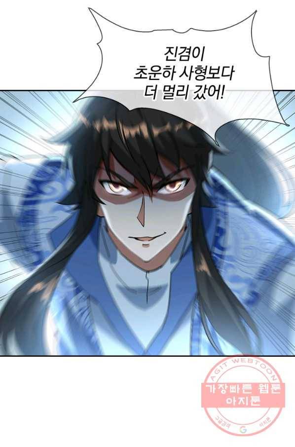 절세전혼 34화 62