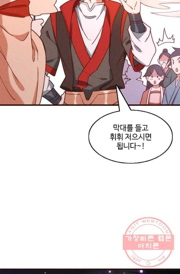 영존지자 79화 7