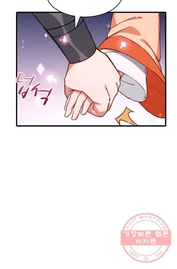 영존지자 79화 11