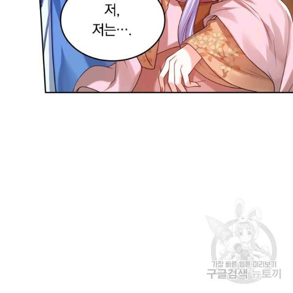 이세계의 지존 플레이어 42화 9