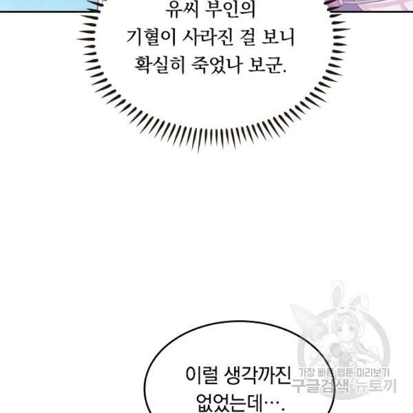 이세계의 지존 플레이어 42화 31