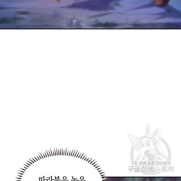 이세계의 지존 플레이어 42화 36