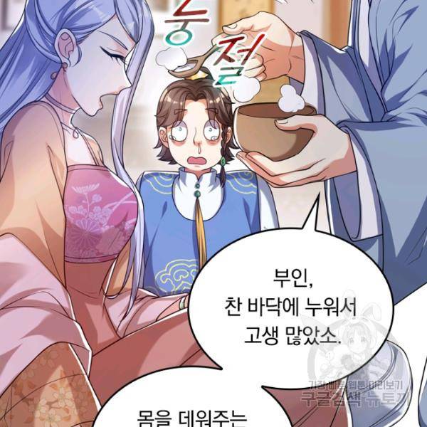 이세계의 지존 플레이어 42화 47