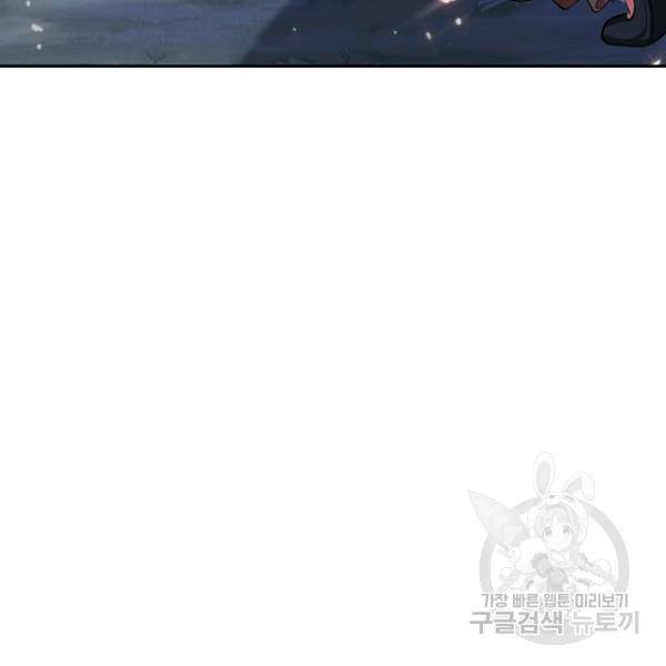 이세계의 지존 플레이어 42화 74