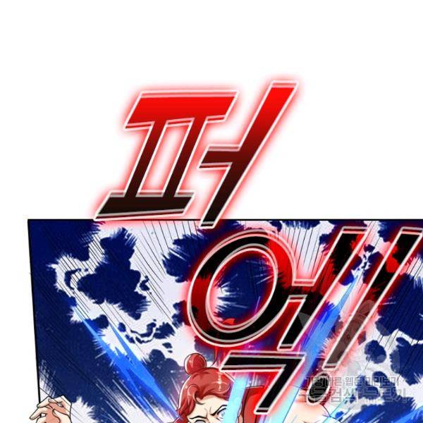 이세계의 지존 플레이어 42화 81