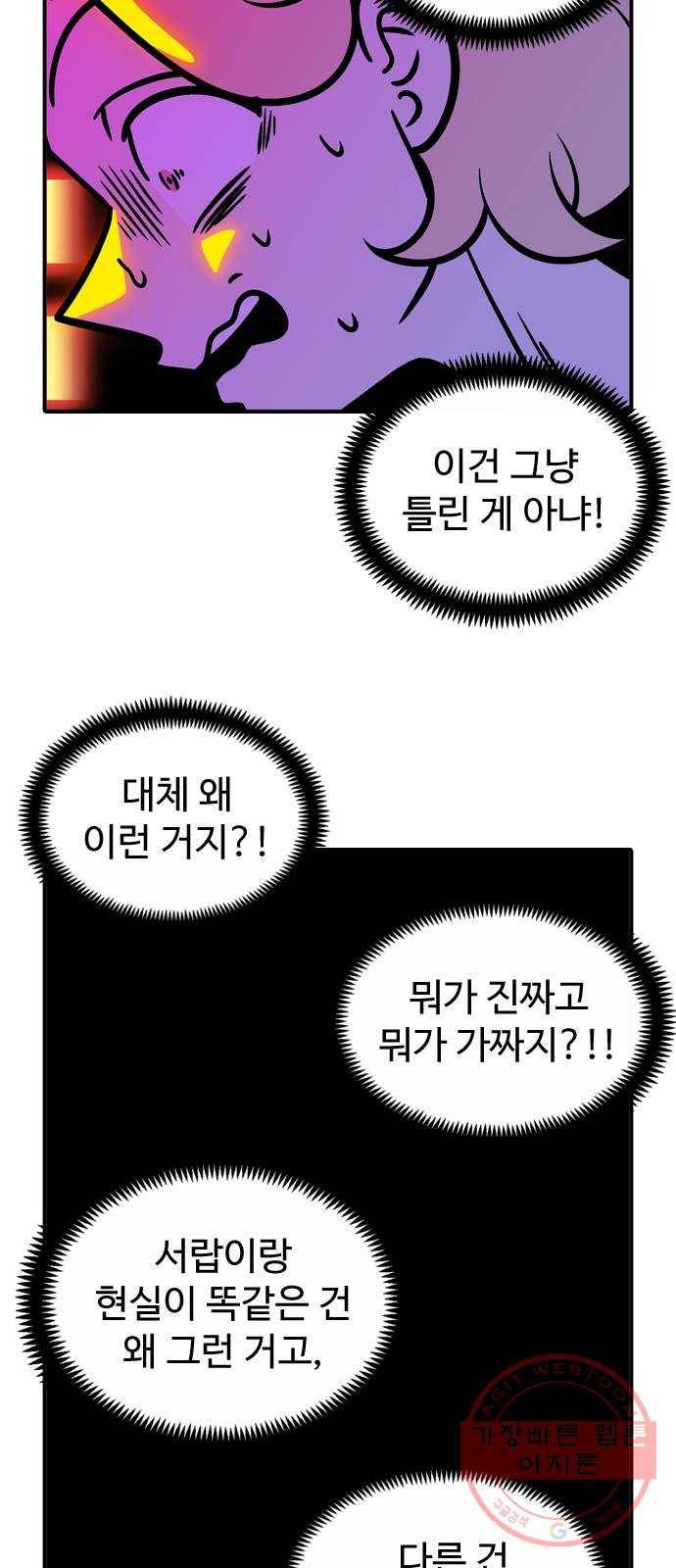니나의 마법서랍 39화 3