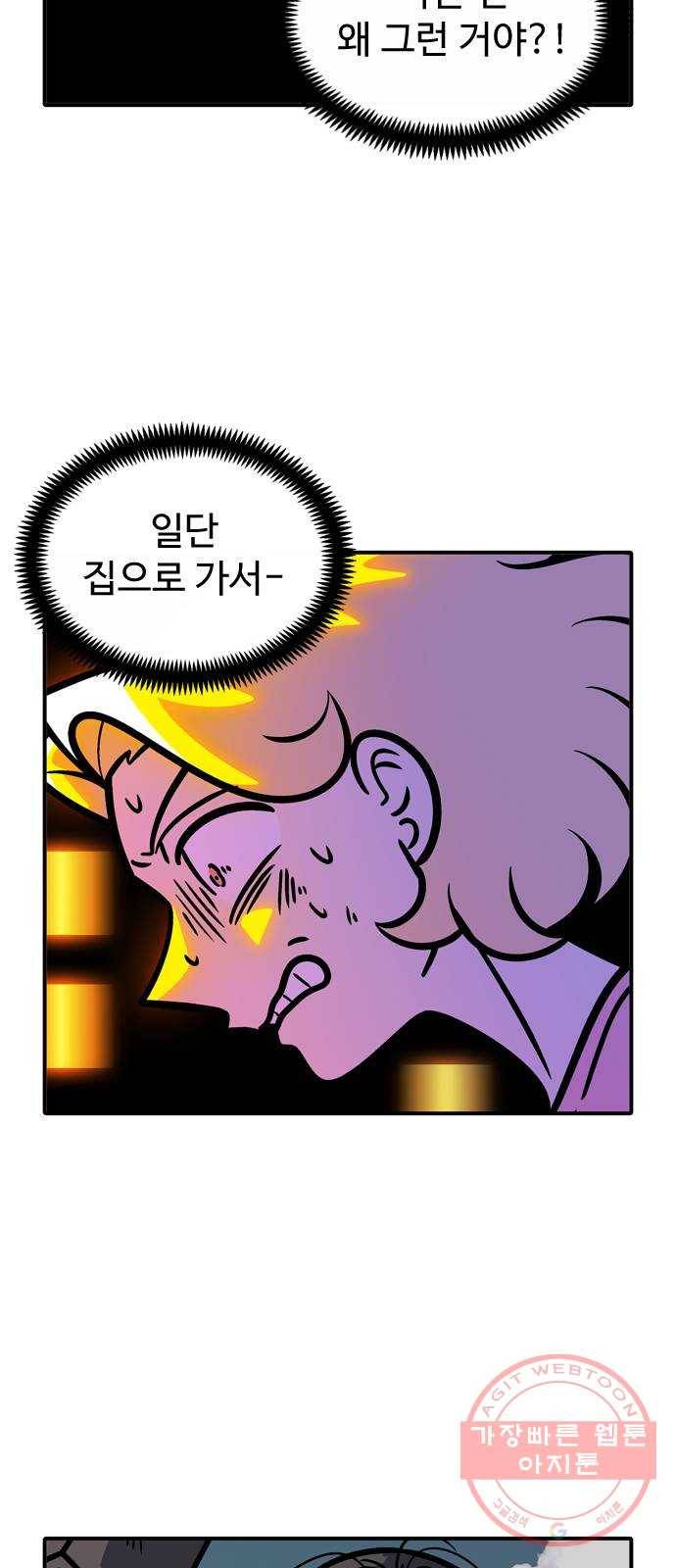 니나의 마법서랍 39화 4
