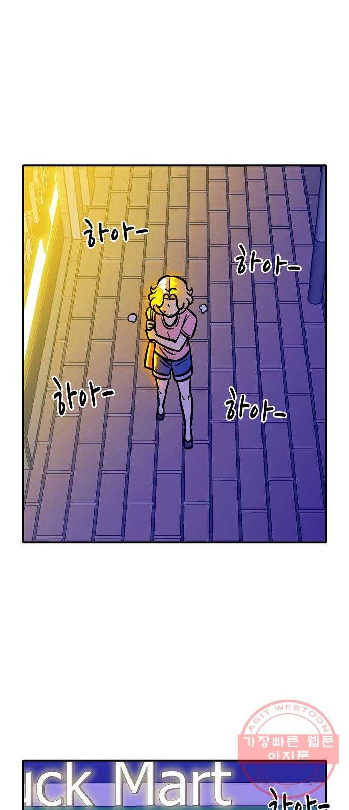 니나의 마법서랍 39화 6
