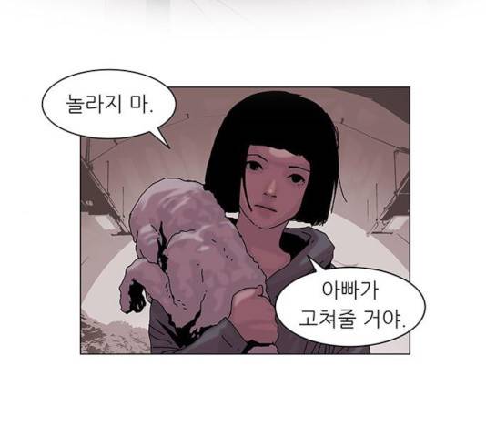 기계증식증 15화 5