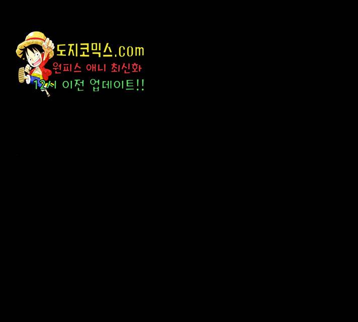 엽총소년 32화 1