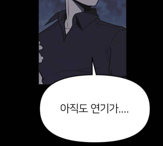 엽총소년 32화 7