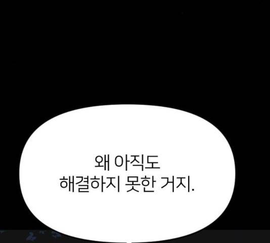 엽총소년 32화 8