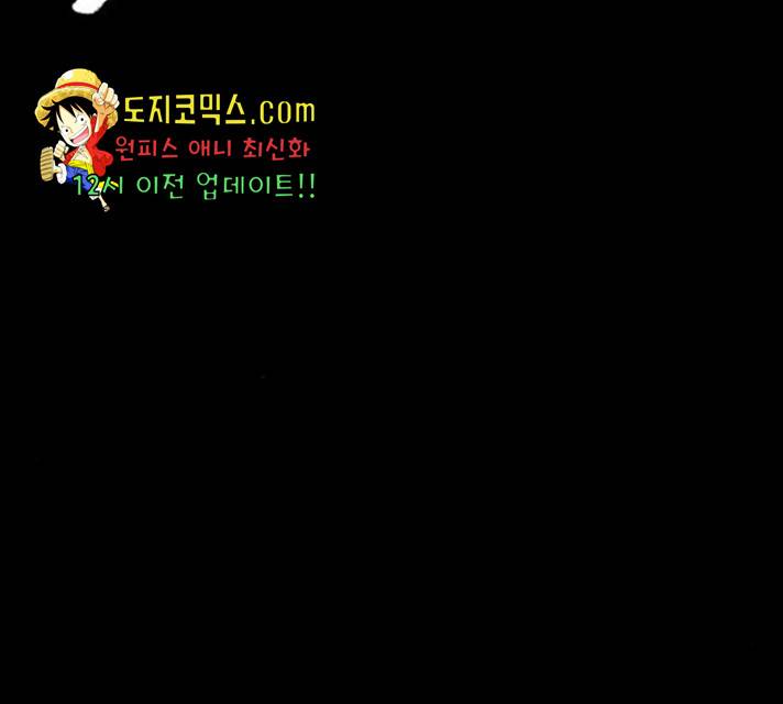 엽총소년 32화 11