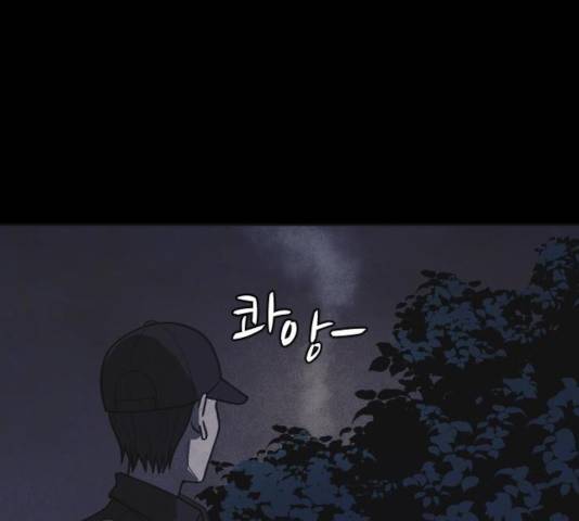 엽총소년 32화 12