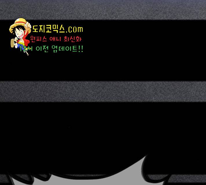 엽총소년 32화 22