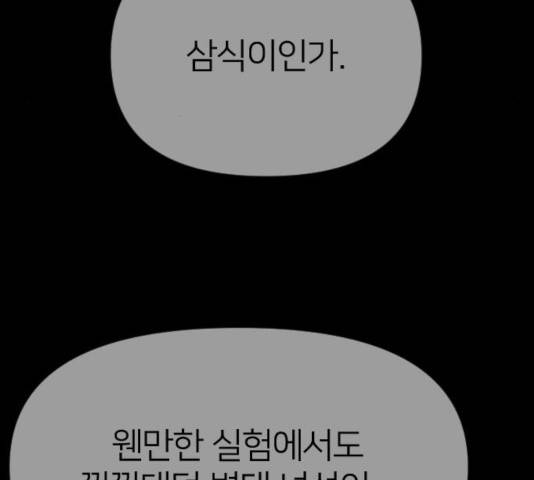 엽총소년 32화 31