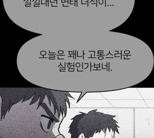엽총소년 32화 32