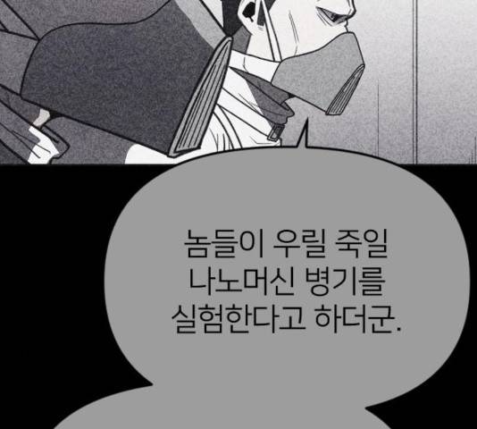 엽총소년 32화 33