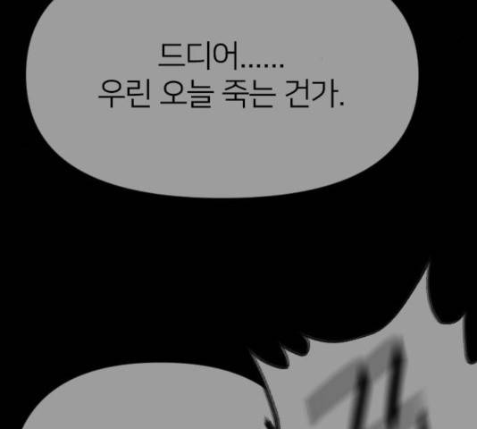 엽총소년 32화 34