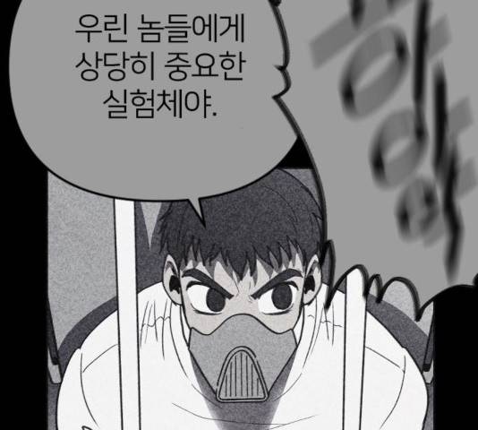 엽총소년 32화 35